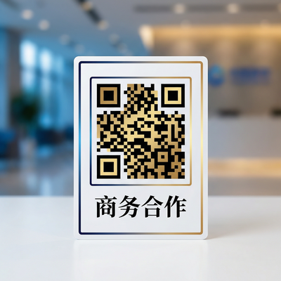 同人动漫商务合作二维码